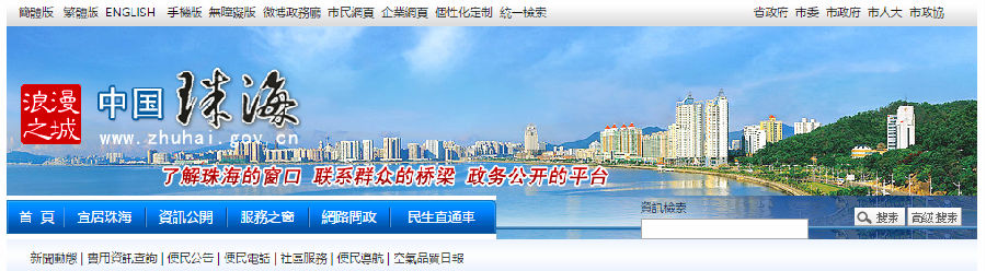 zhuhai.png