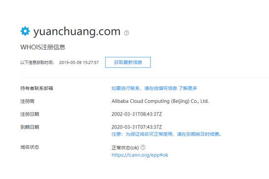 腾讯旗下域名:yuanchuang.com到期未续费 却被阿里以53.5万拍卖了